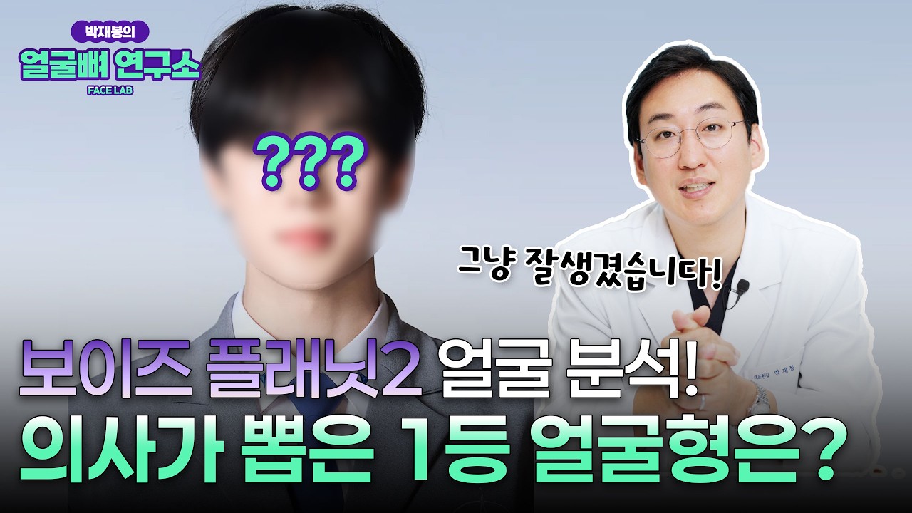 서울대 구강악안면외과 전문의가 뽑은 