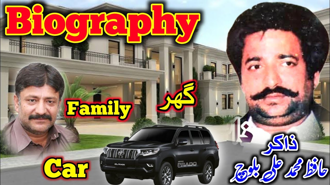 Biography Lifestyle of Zakir Hafiz Muhammad Ali Baloch// Zakir Hafiz Muhammad Ali Samtiya//