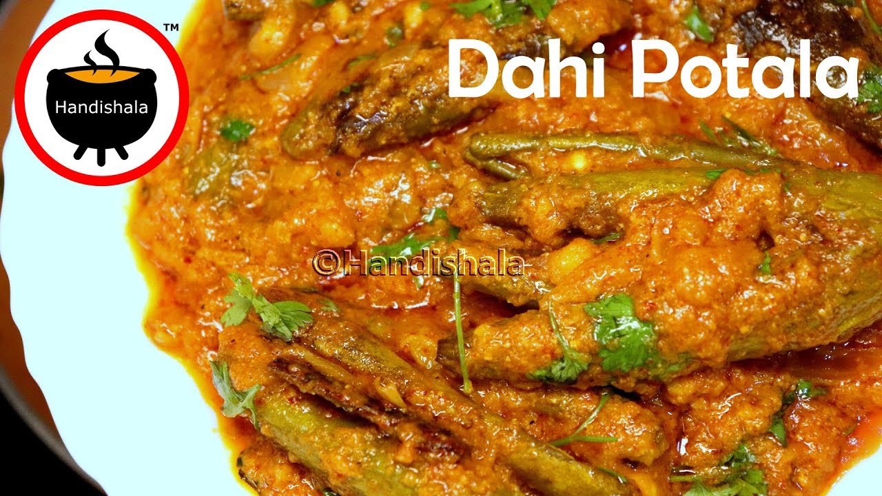 ସହଜ ଉପାୟରେ ବନାନ୍ତୁ ଦହି ପୋଟଳ | Dahi Potala | Potala Recipe | Pointed gourd masala | Odia Handishala