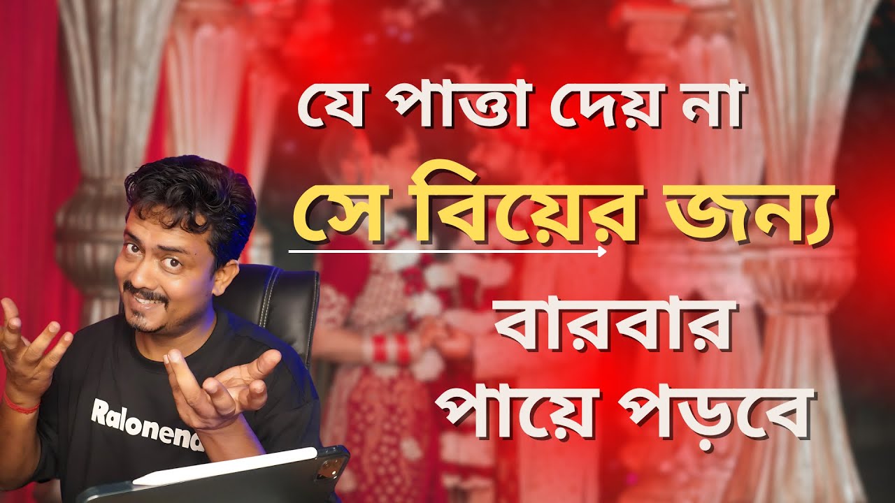 তার ঘেন্নাও ভালবাসায় পরিনত হবে It’s my challenge @Bappaditya4you