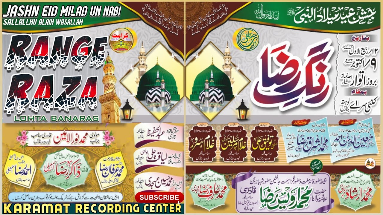 Mufti Owais Raza Qadri Ki Taqreer तकरीर मुफ्ती उवैस रजा कादरी हैदराबाद Mehfile Range Raza 2022 Lohta