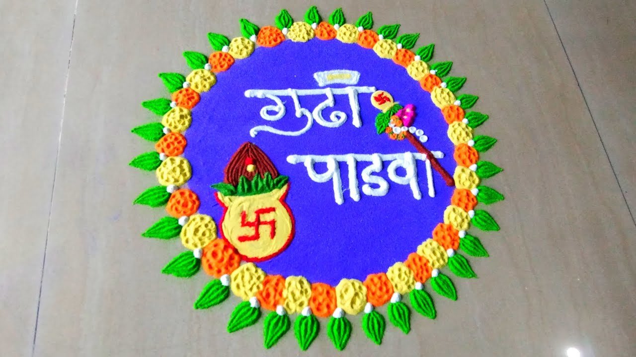 Easy Gudi Padwa Rangoli Design 🚩 | सोपी गुढी पाडवा रांगोळी| Gudi padva rangoli |