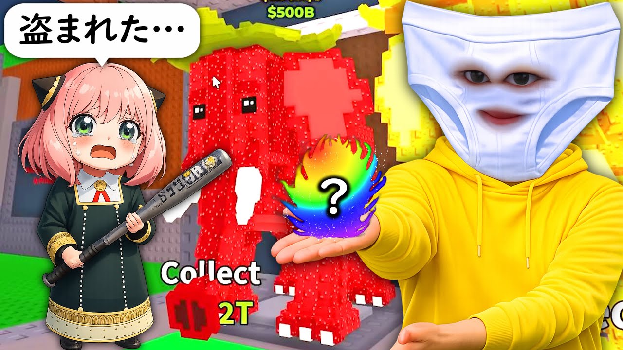 ストロベリーエレファントを詐欺られた自称「アーニャ」の女の子に激レアブレインロットを盗んであげた結果www【ROBLOX】