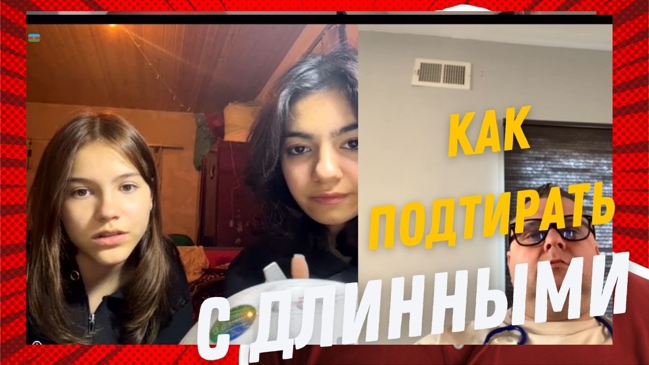 КАК ПОДТИРАТЬ С ДЛИННЫМИ в Азербайджане ? / Креативный директор  #санчо #азербайджан
