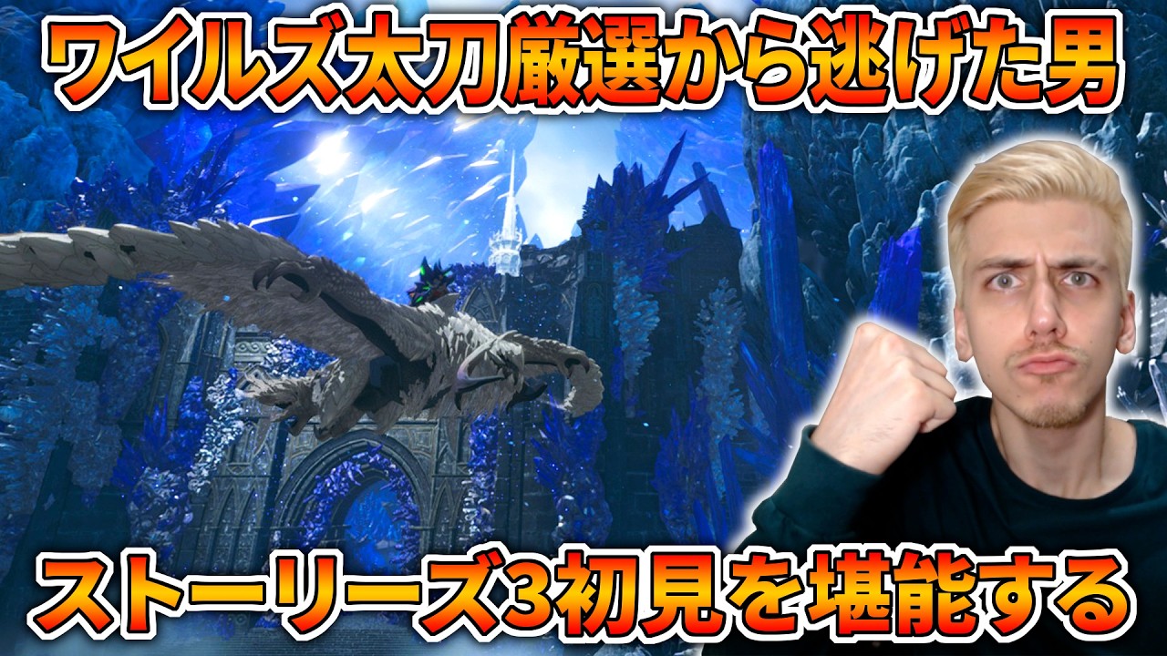 モンハンストーリーズ３楽しすぎるだろ!!多分もうすぐ終わりそう【MHST3】
