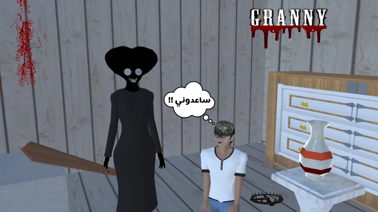كيف سويت شخصية جراني الشريره بلعبة ساكورا سكول 🔥😰!