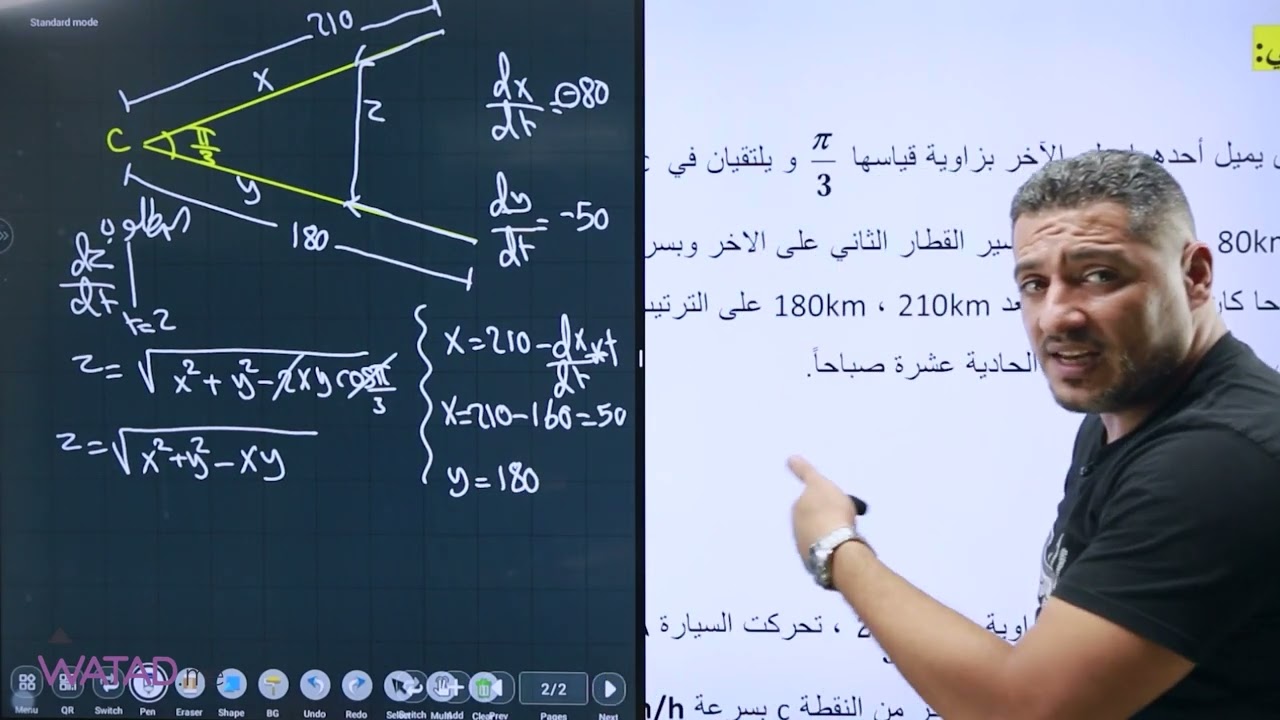 ورقة عمل8 المعدلات المرتبطة بالزمن