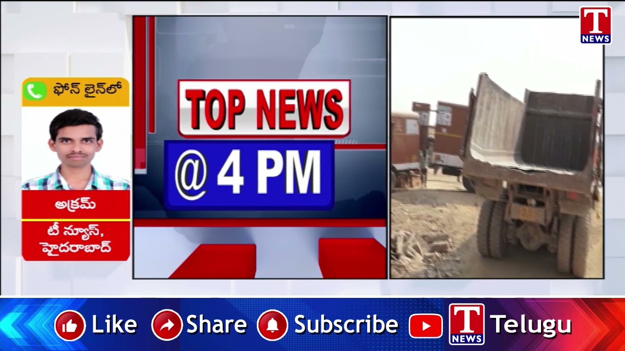 BRS Fact Finding Team Visit Illegal Bhagya Lakshmi Minerals Crushing Site at Kokapet | T News