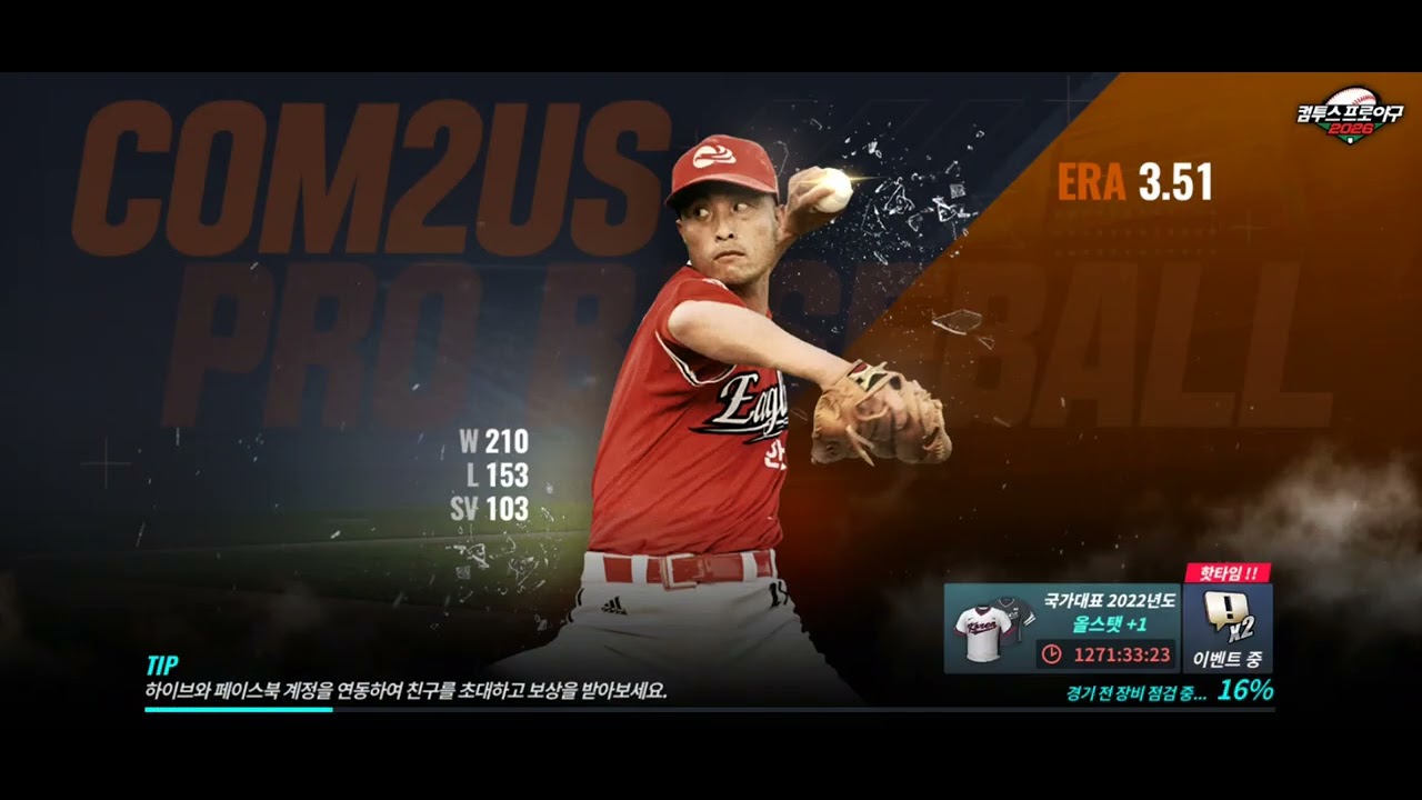 2026/02/14/2026컴프야 플레이