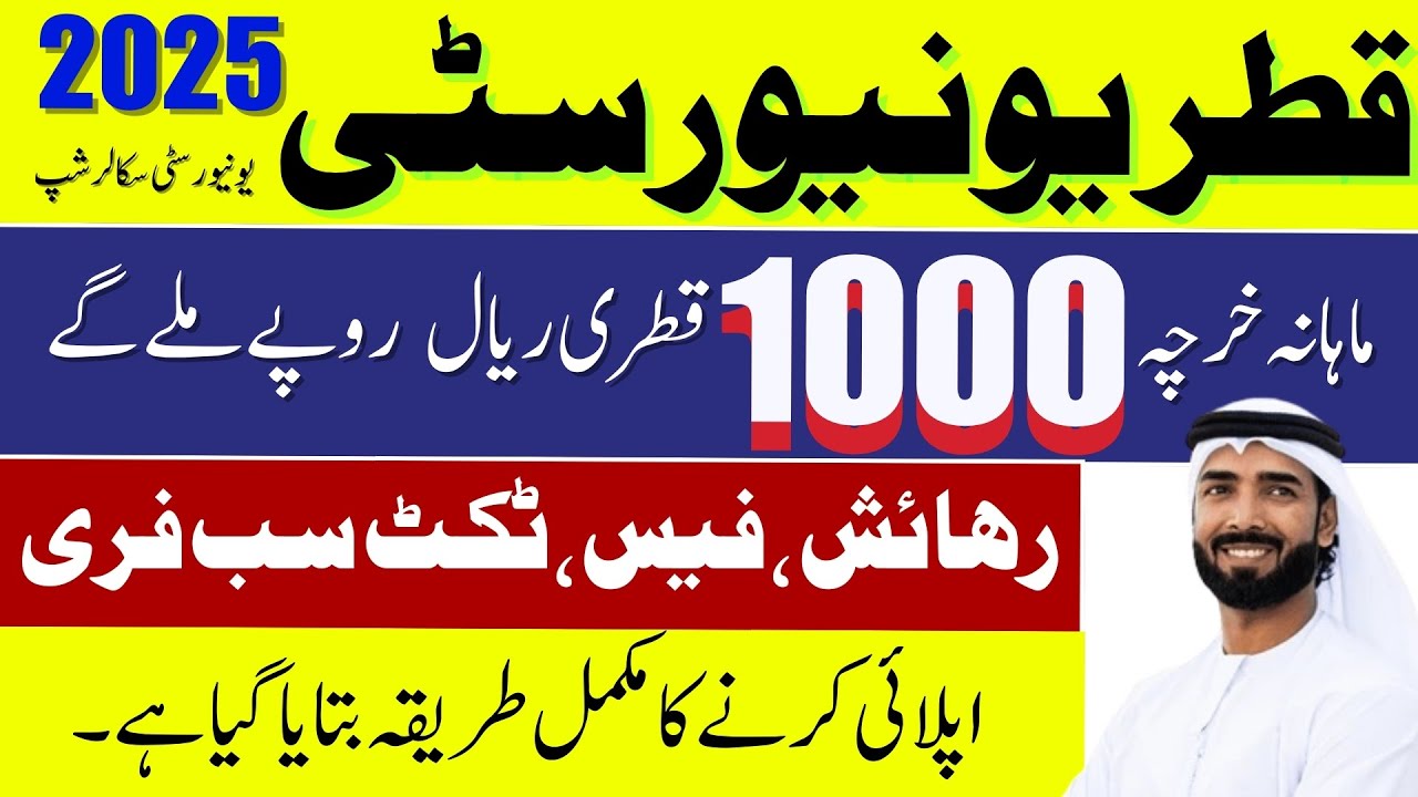 Qatar University Fully Funded Scholarships 2025 | Study in Qatar for Free