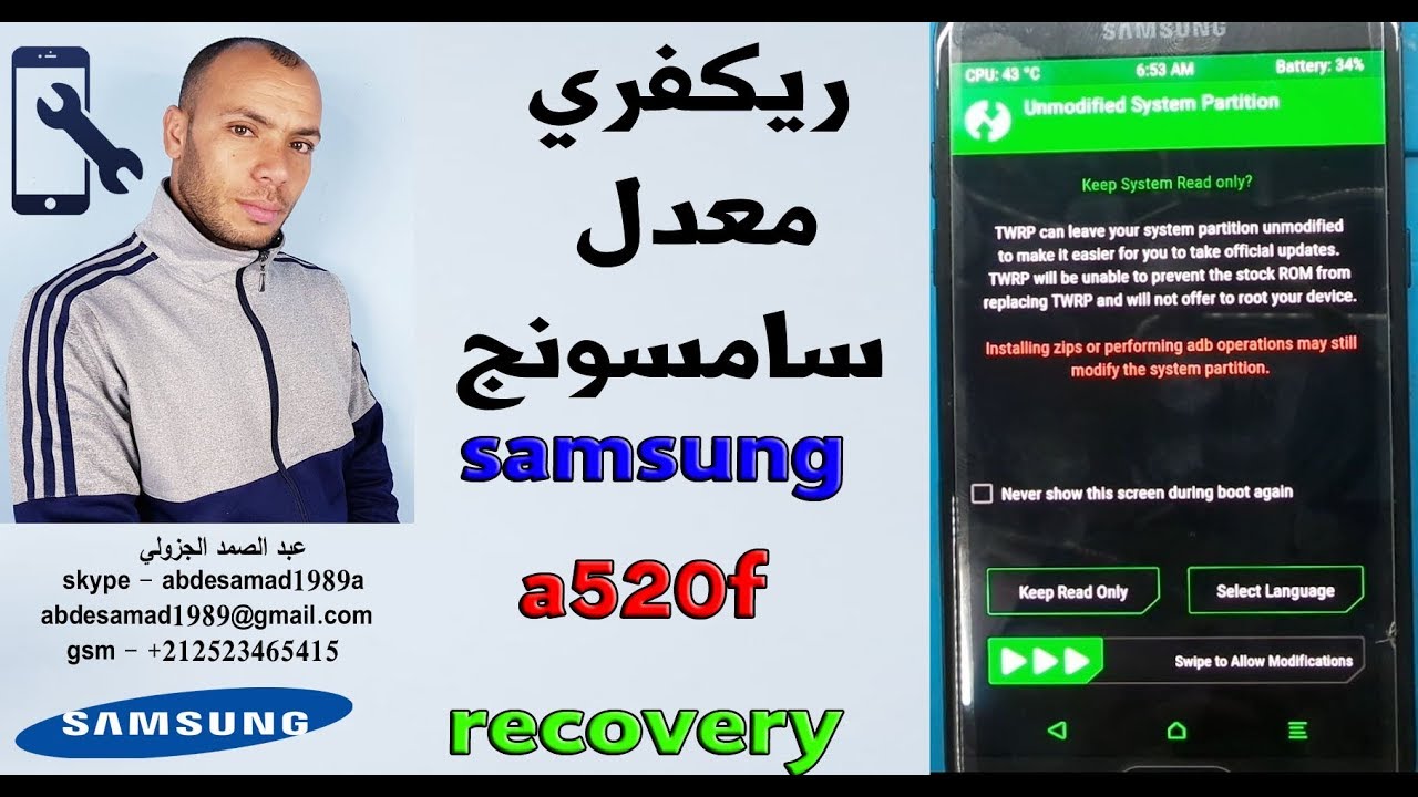 samsung recovery twrp 3.2.1- a520f-2017 ريكفري معدل سامسونج