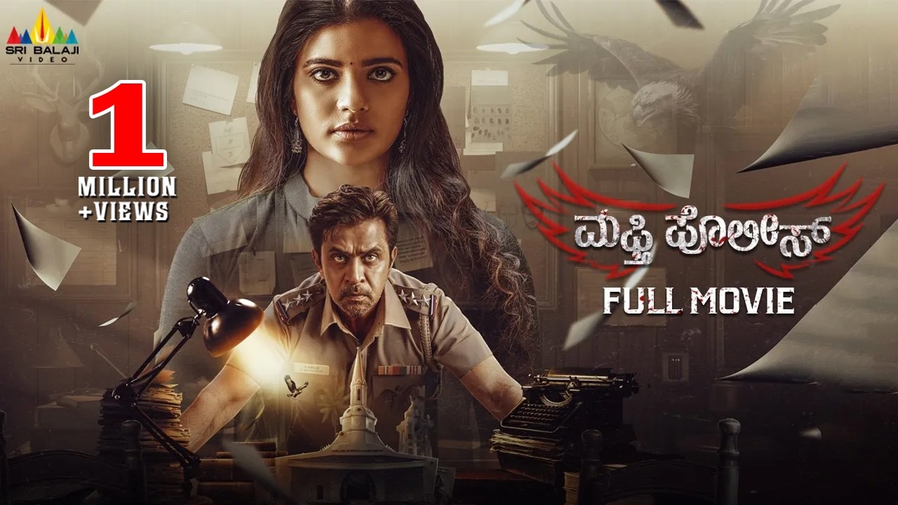 Mufti Police (2026) Kannada Crime Thriller Full Movie | Arjun, Aishwarya | New South Dubbed Movies