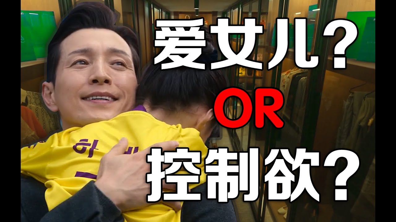 《黑暗荣耀》解读：六分钟带你看懂 河道英到底是个什么样的人！