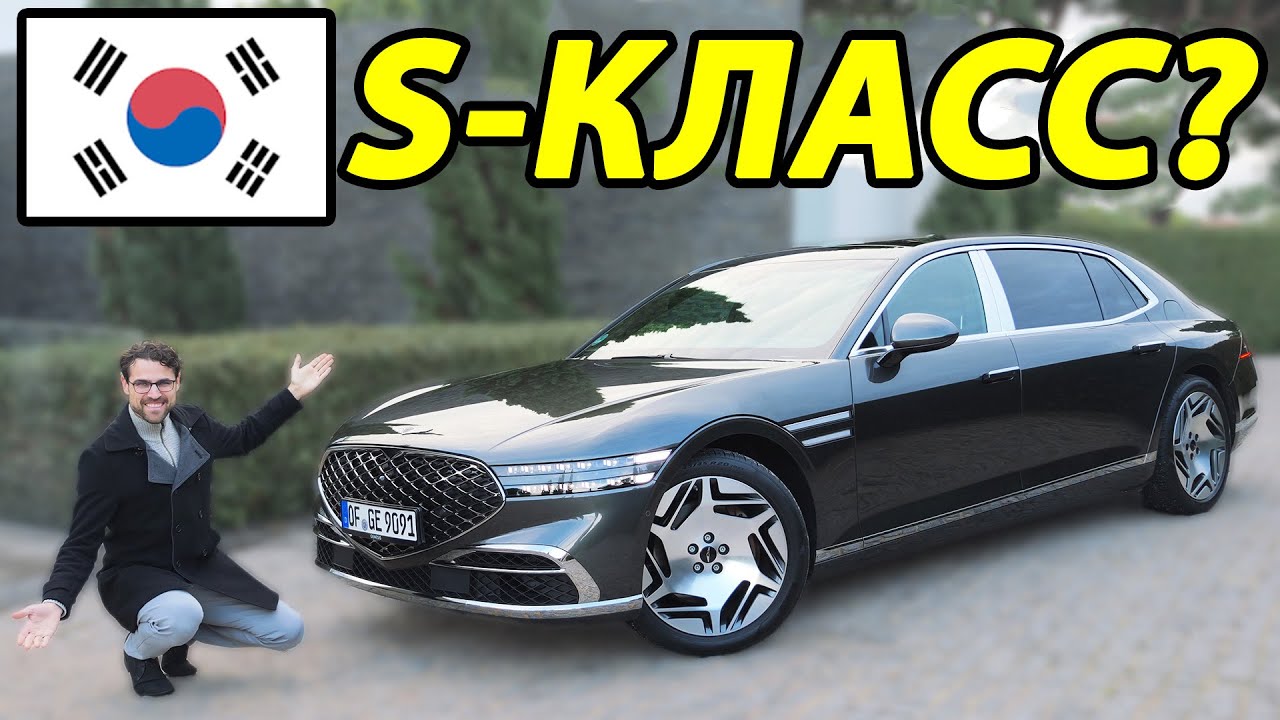 Genesis G90 — подробный обзор и тест-драйв | Genesis G90 full review