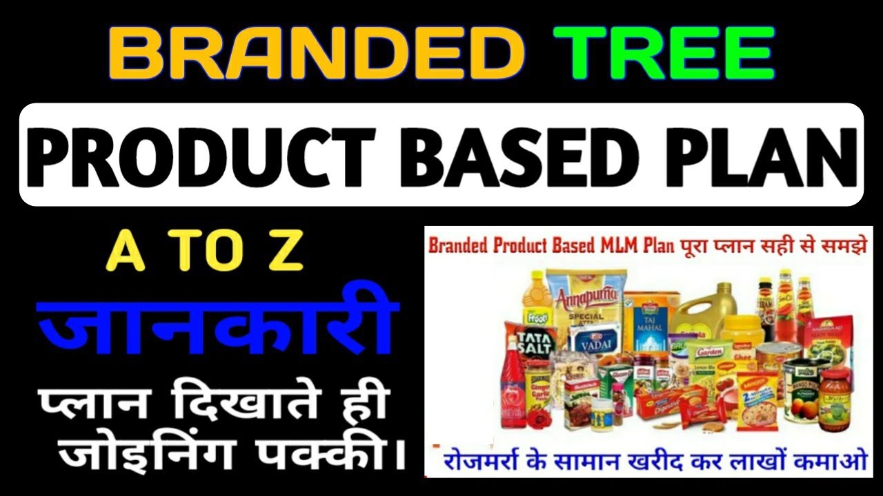 🌴 Branded Tree Full Business Plan | 🌾 Fully Product Based Plan | 🥦 Branded Tree Plan