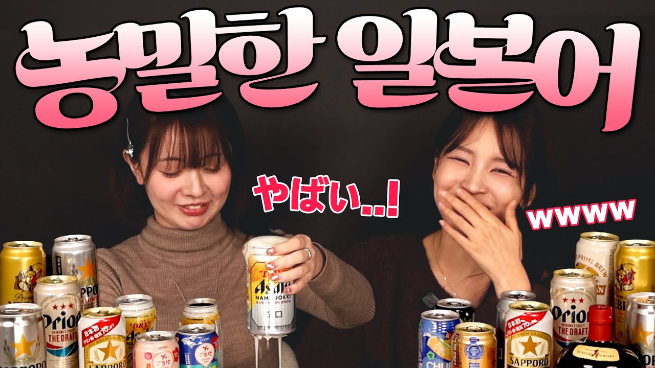 [19금] 취중 일본어 대화