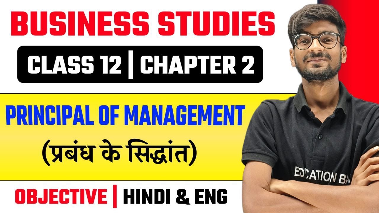 Business Studies Class 12 Chapter 2 Objective | Principles Of Management | Bst Class 12 Chapter 2