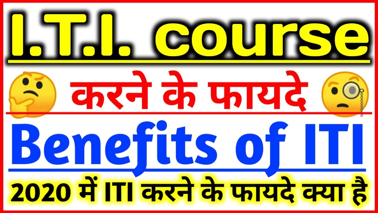 iTi करने के फायदे || Benefits of iTi in Hindi || iTi karne ke fayde || What is iTi || iTi kya hai