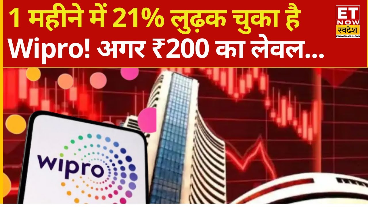 Wipro Share Price falling | 1 महीने में 21% लुढ़का Wipro Stock! Buy, Sell or Hold करें ? | Nifty IT