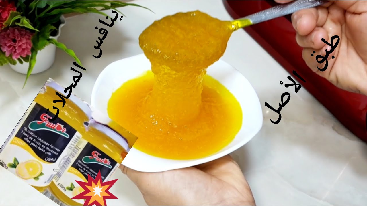 الجديد والحصري 💥فوغاج الليمون حضريه بهدي الطريقة راح تنسيك فتاع المحلات ناجح مليار💯