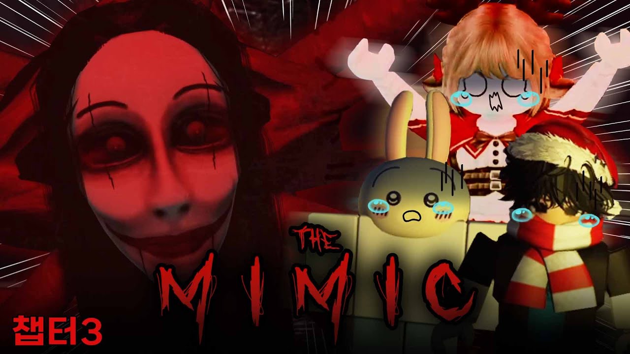 가족들끼리 공포게임 했다가 대참사ㅋㅋ 【 THE MIMIC / 더 미믹 챕터3 】
