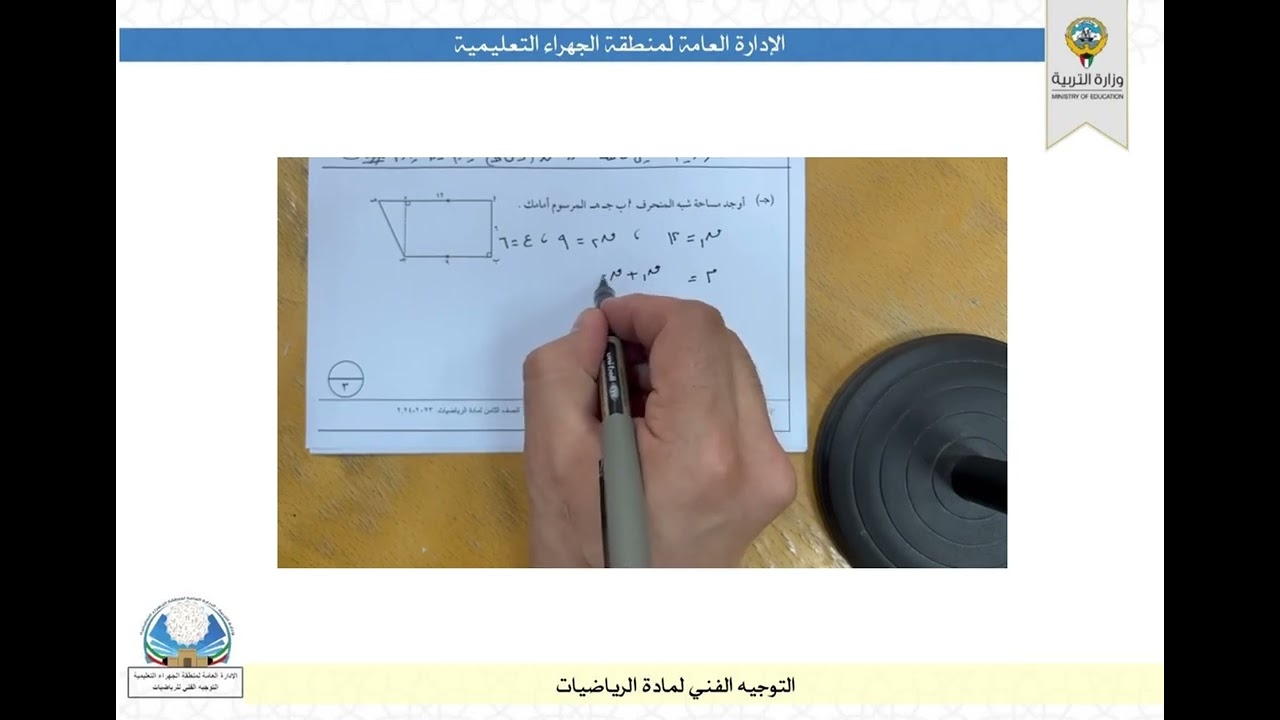 حل اختبار تجريبي للفترة الدراسية الثانية الصف الثامن2