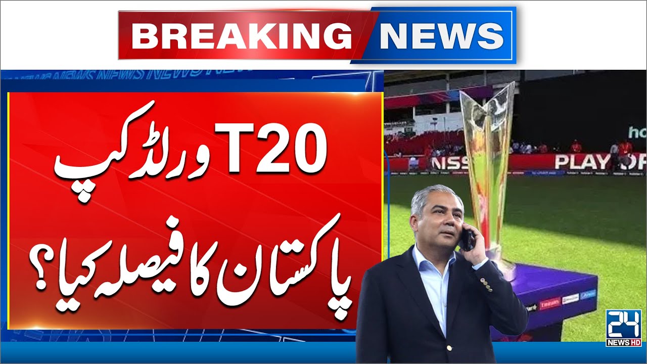 T20 World Cup 2026: Pakistan Will Make Decision on Boycott by Early Next Week | 24 News HD