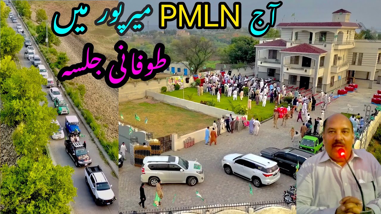 Today PMLN Jalsa in Mirpur | Azad Kashmir Election 2021