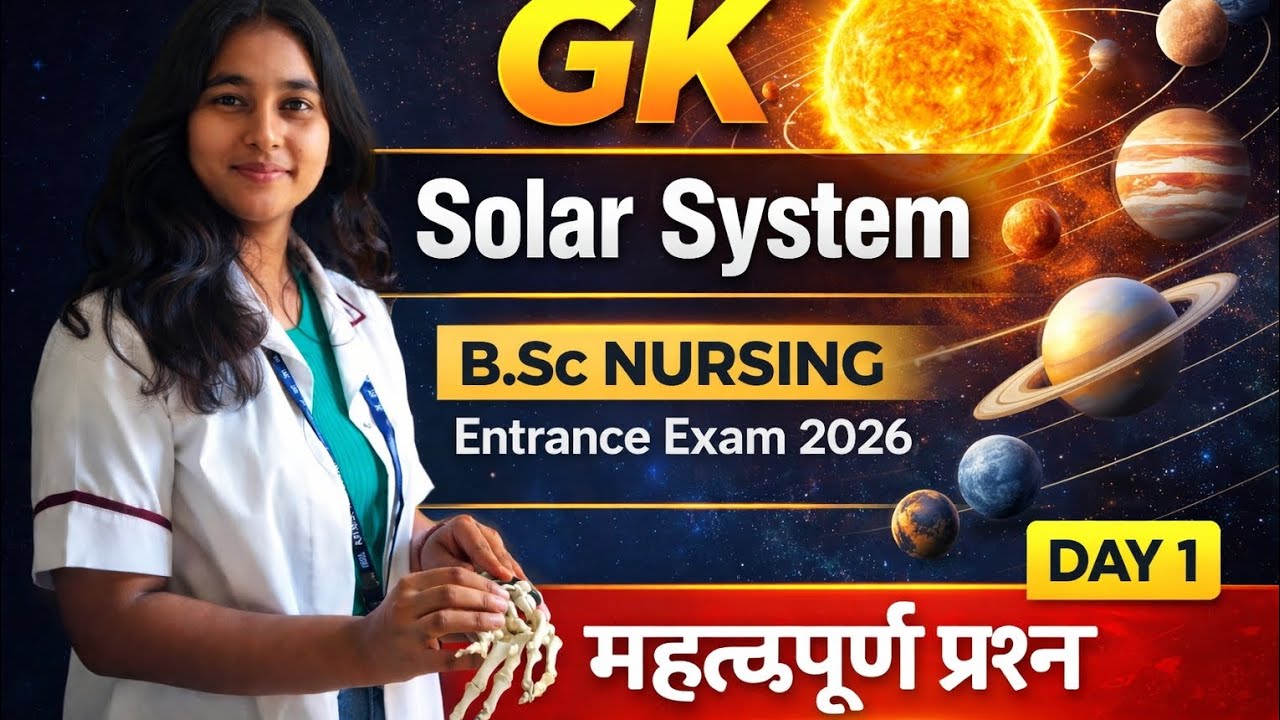 GK Practice Series – Solar System ✨Aiims B.Sc Nursing Entrance 2026 | Day 1 both hindi and english 