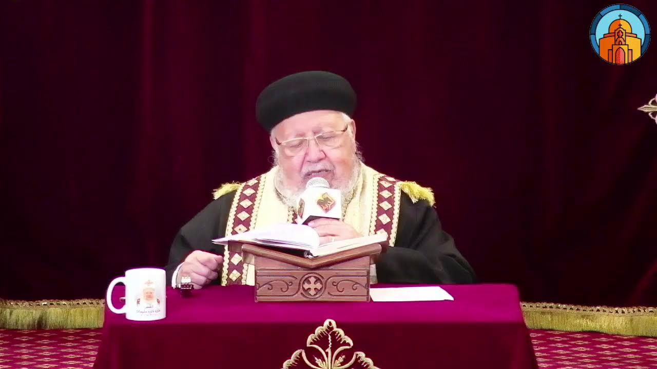 دراسة الكتاب المقدس (القمص داود داود سليمان ) يوم الاحد يوحنا 17 الجزء الاخير   8/ 3 /  2026