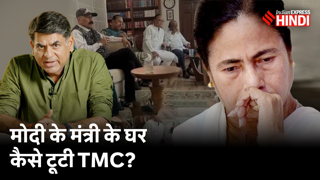 TMC में बगावत की इनसाइड स्टोरी, Modi के मंत्री के यहां क्या तय हुआ? Mamata Banerjee| Saurabh Dwivedi