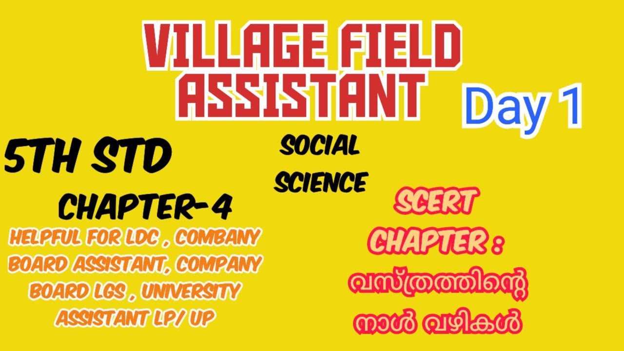 VFA FREE CLASS| Day 1 | SCERT : History of Clothing|Kerala psc