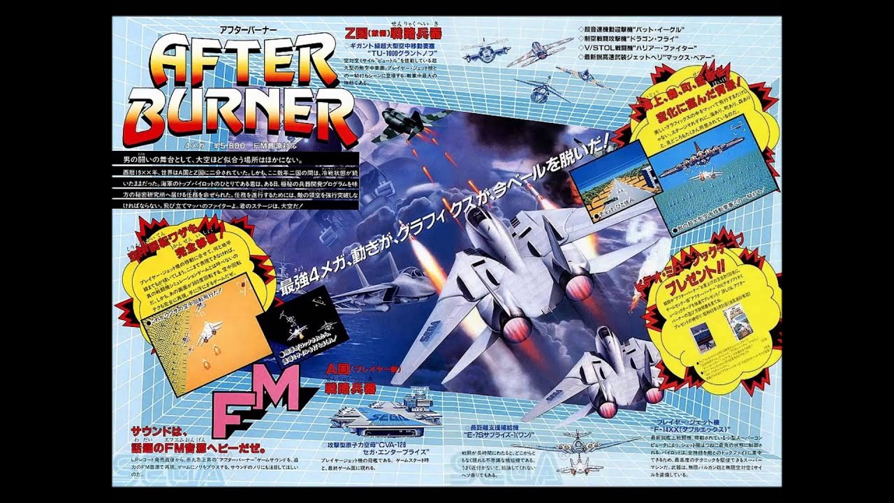 VGM Hall of Fame: After Burner II - After Burner (FM Towns)