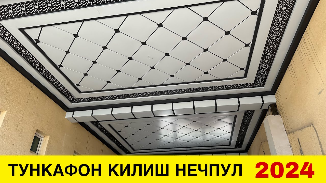 ТУНУКАФОН КИЛИШ НАРХЛАРИ 2024