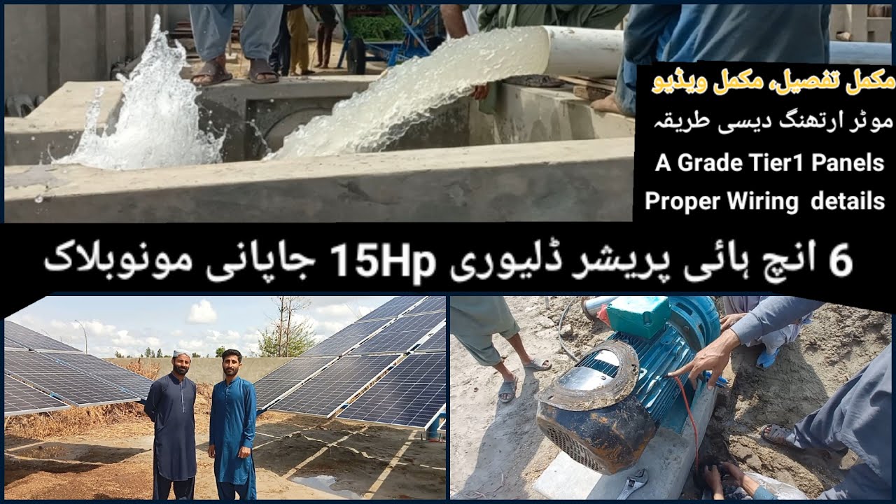 Solar Water pump| A complete video for 6