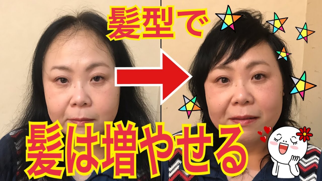 薄毛だと気づかれない髪型にしませんか！②女性モデル【薄毛　髪型レシピ】1