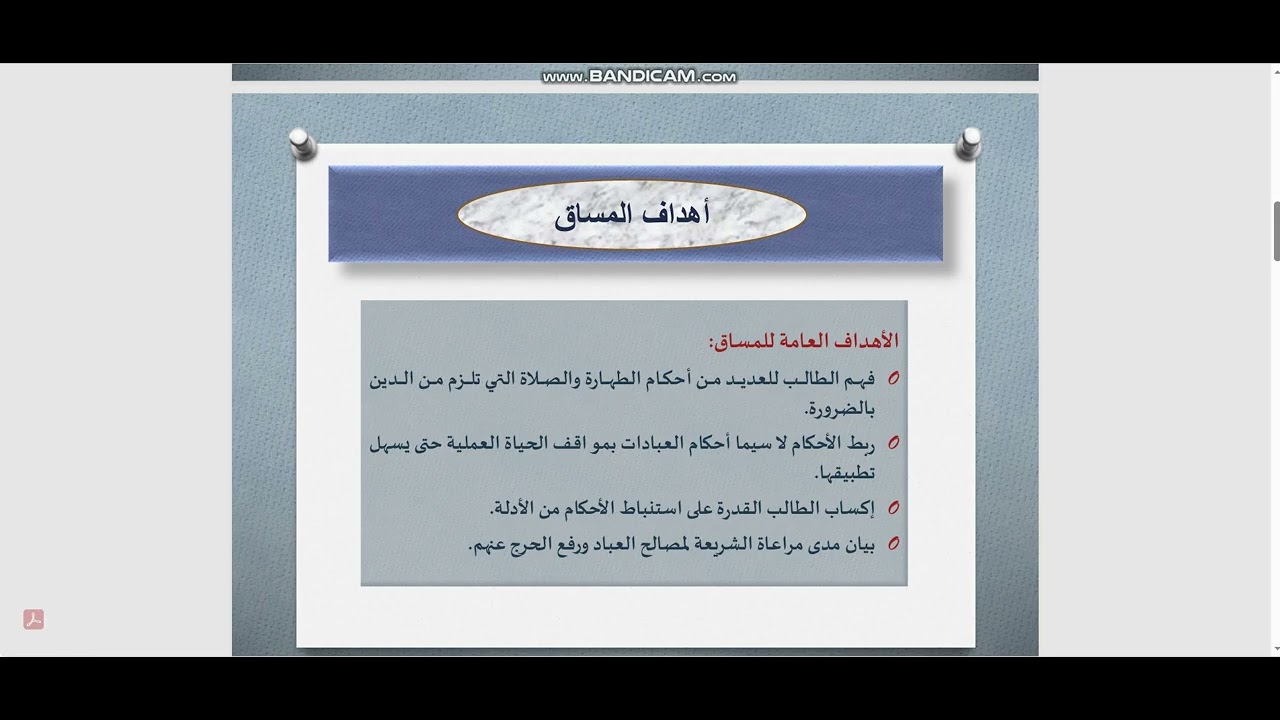 عبادات 1 محاضرة تعريفية