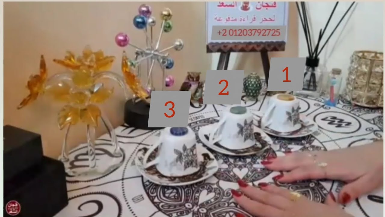 اختار فنجان وحجر واعرف مواصفات الشريك ضمره عامه للشهر فبراير طاقه زمنيه مفتوحه