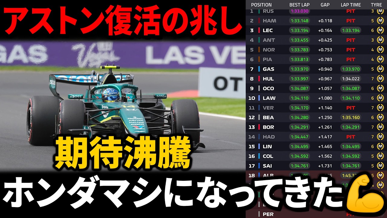 【F1中国GP：SQ1敗退もキャデラック撃破で期待沸騰！】アストンマーティン・ホンダ「大分マシにはなってきてる」…開幕戦惨状から一転、SQ1突破目前の進化にファン熱狂！？