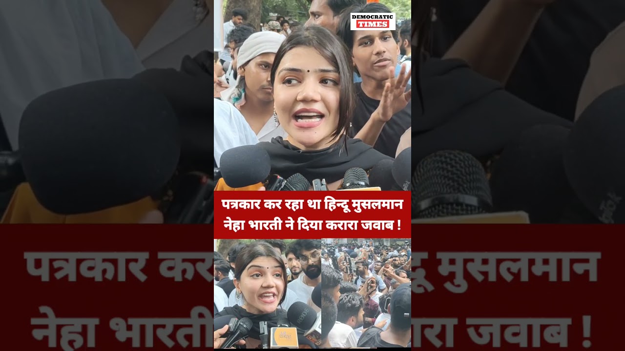 NEET Paper Leak |Student Protest |BJP |Modi |Godi Media |Hindu Muslim
