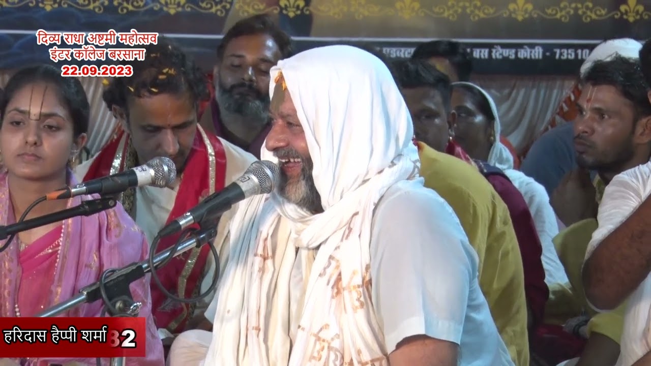 पर्वत के नीचे बरसाना गांव ,गांव में किशोरी रहती हैं
