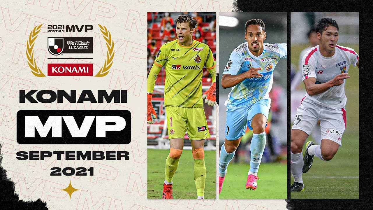 KONAMI Monthly MVP - September 2021 | Langerak, Edigar Junio and Kaito Umeda