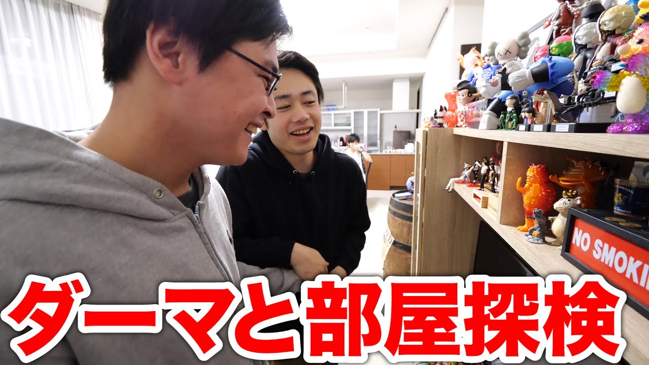一瞬でも油断するとダーマに荒らされるルームツアーwww