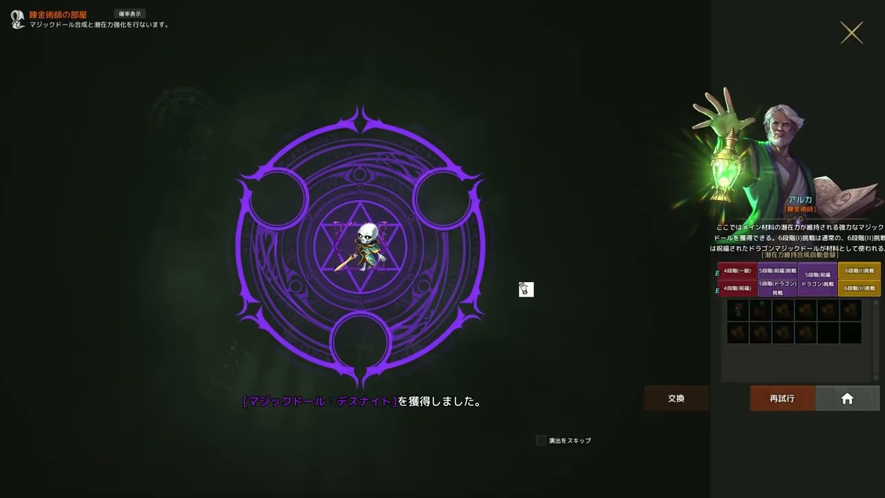 Lineage_リネージュ マジックドール　イベントに乗ってみた！