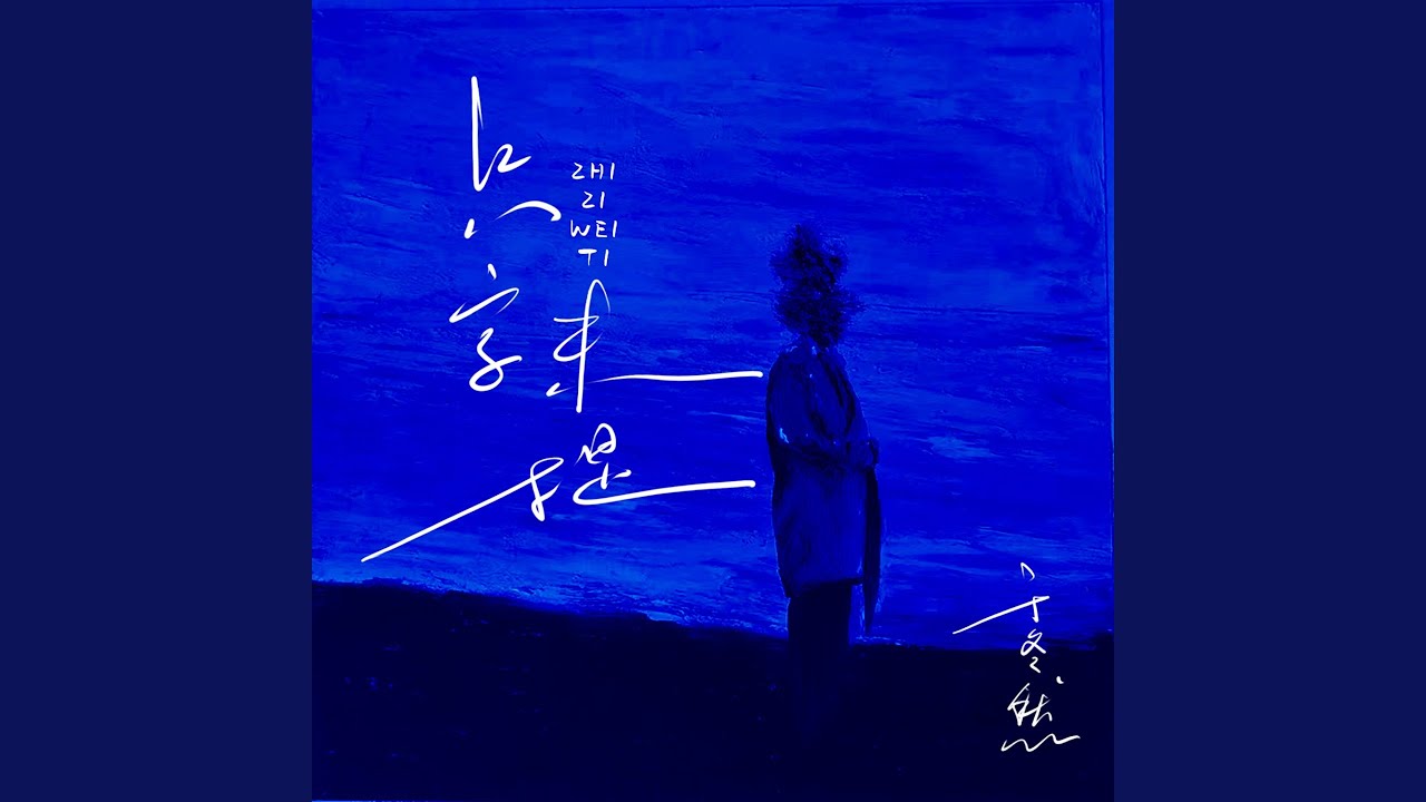 只字未提