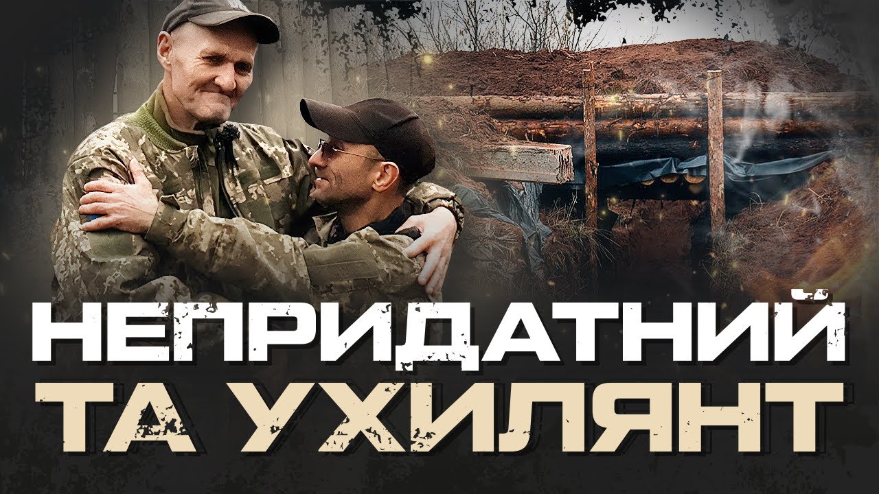 РОБОТИНЕ: 51 ДОБА НА ПОЗИЦІЇ. 65 ОМБр.