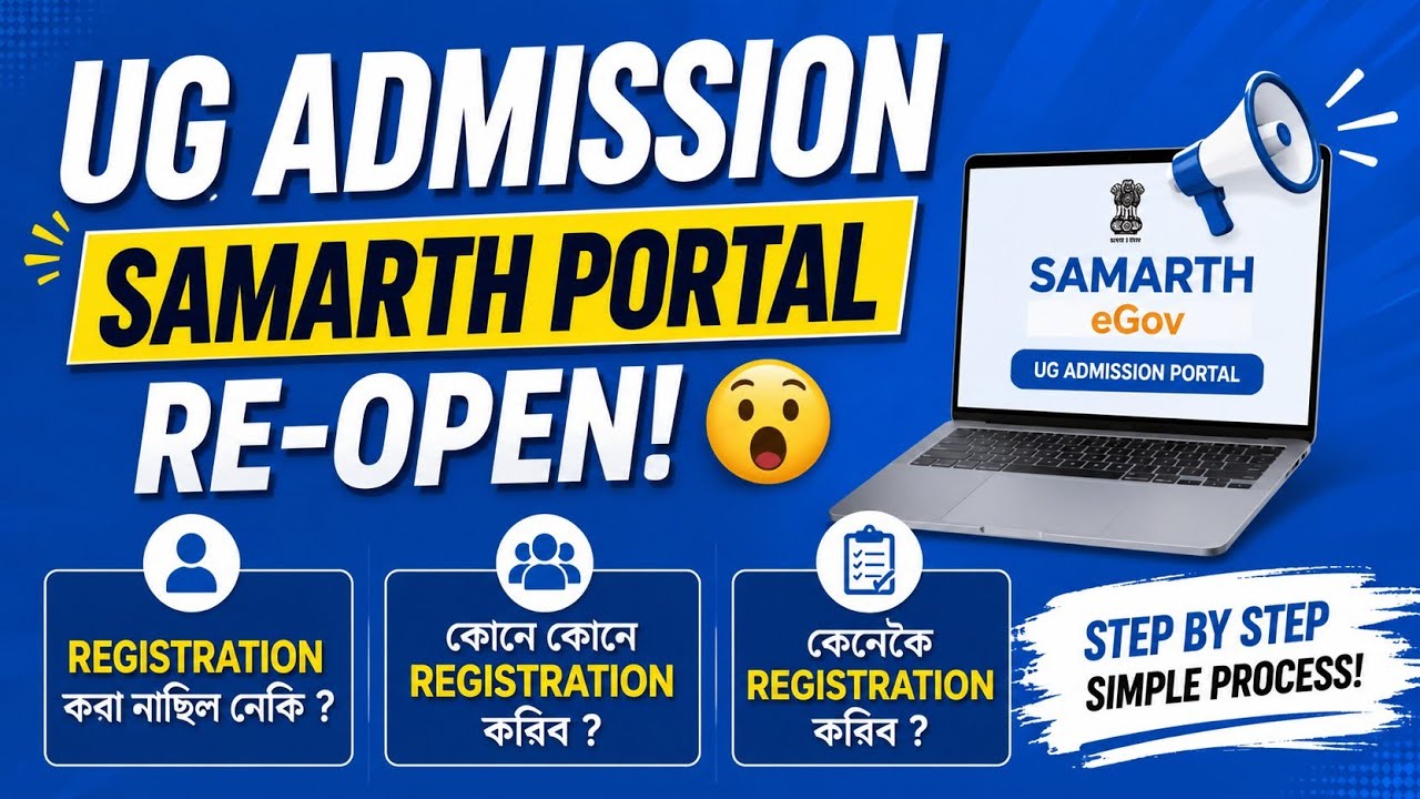 UG Samarth portal re open for re registration| 2026|