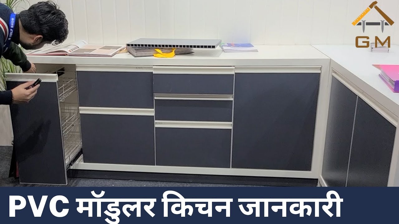 PVC Modular Kitchen & Wardrobe पूरी जानकारी I PVC Kitchen Price, Installation, etc