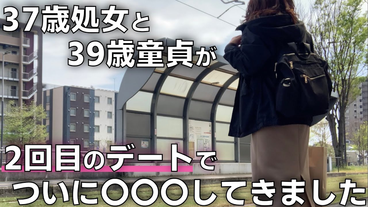 夜、2人でお酒を飲んで酔っ払って...恋愛未経験の男と女が2回目のデート！！