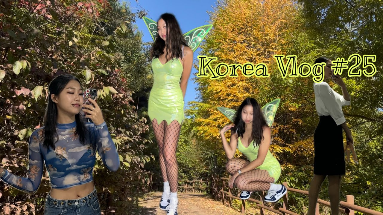 한국편25 다시 취준생 👩‍✈️ / 할로윈 못참아 🧚 / 잘먹고 잘살기 🍖